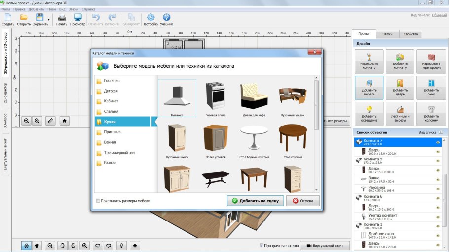 Дизайн интерьера 3d 6.25 REPACK (& Portable) by elchupacabra