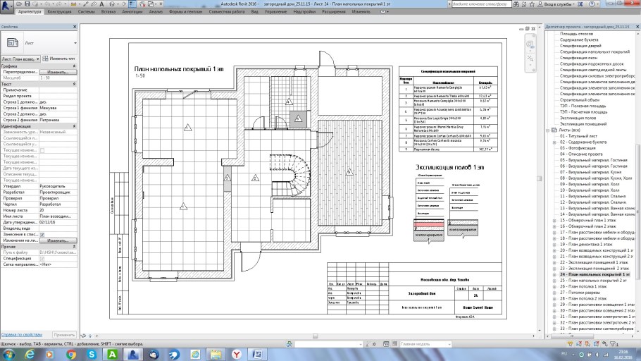 Онлайн конструктор дома