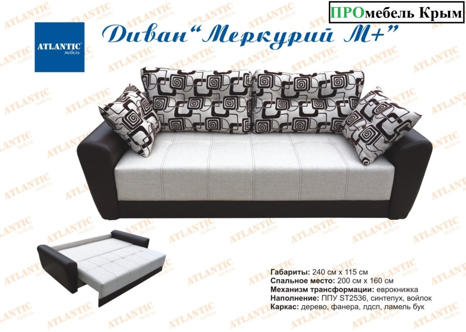 Фабрика Радуга софа Меркурий