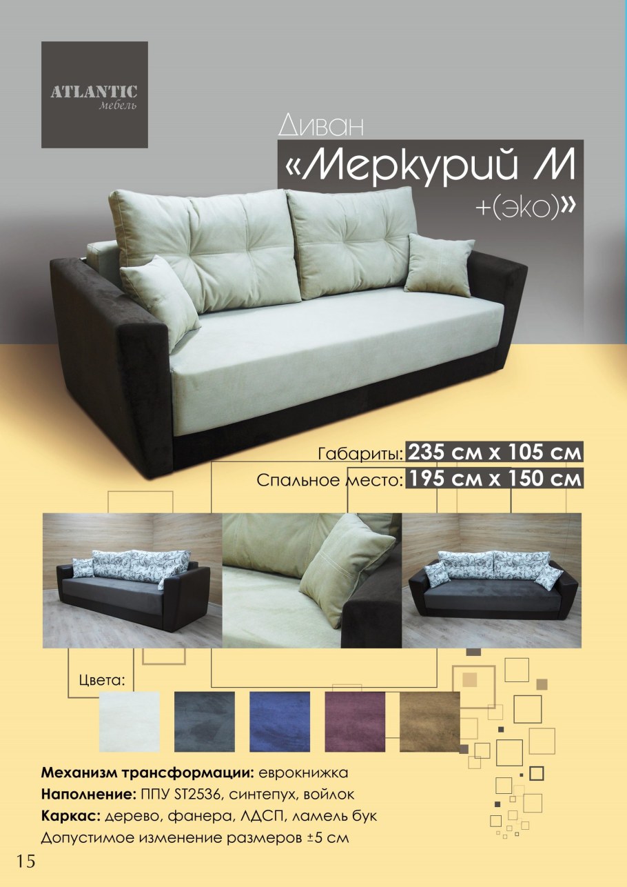 Шкаф Меркурий 2