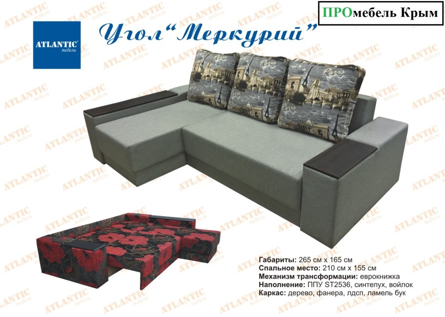 Магазин Меркурий мебель в Уфе