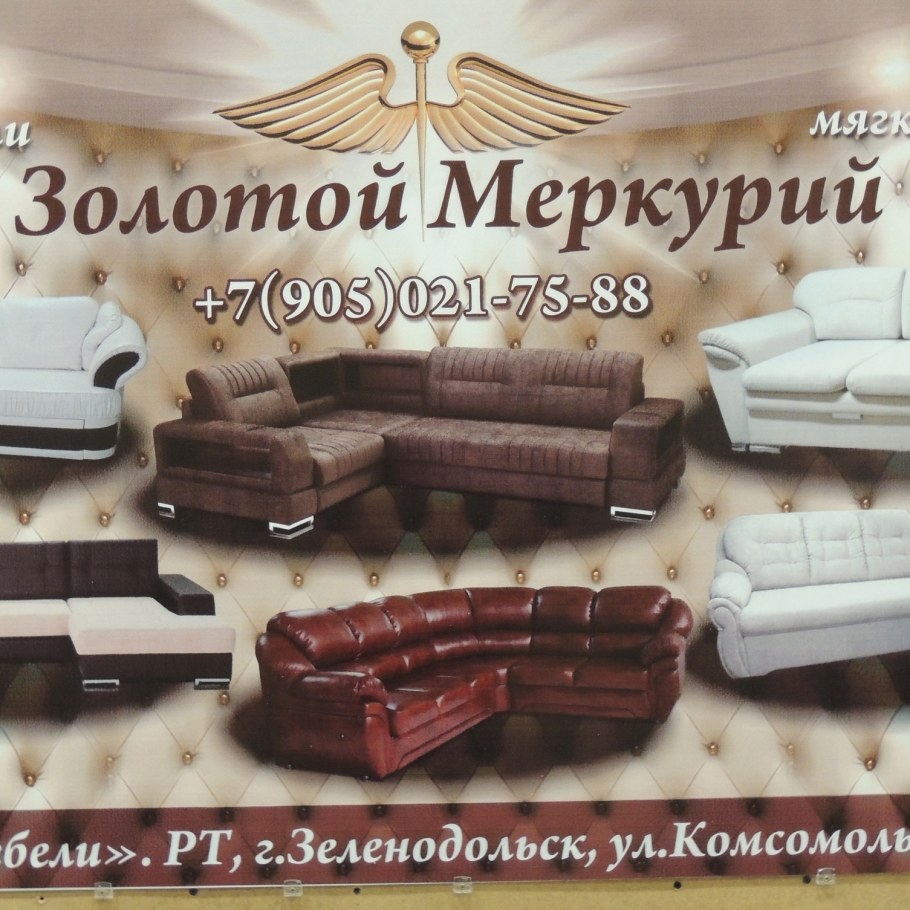 Диван угловой Меркурий (1,55)