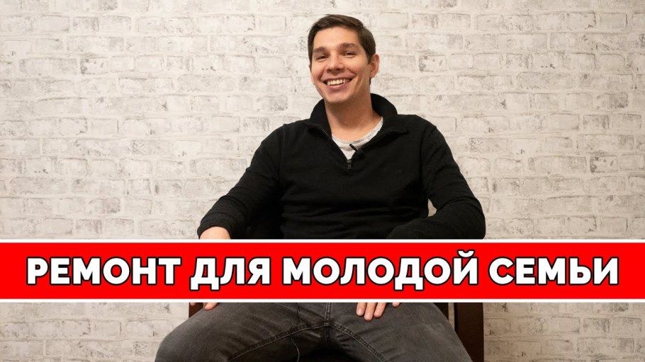 Отделка квартир