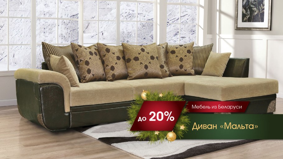 Диван трехместный Цезарь Пинскдрев