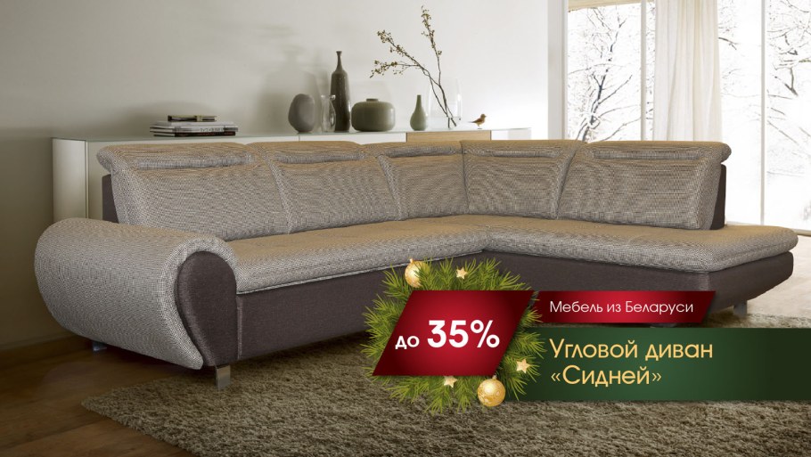 Пинскдрев мебель и скидка