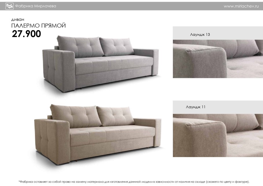 Сириус Мирлачев диван Мирлачева