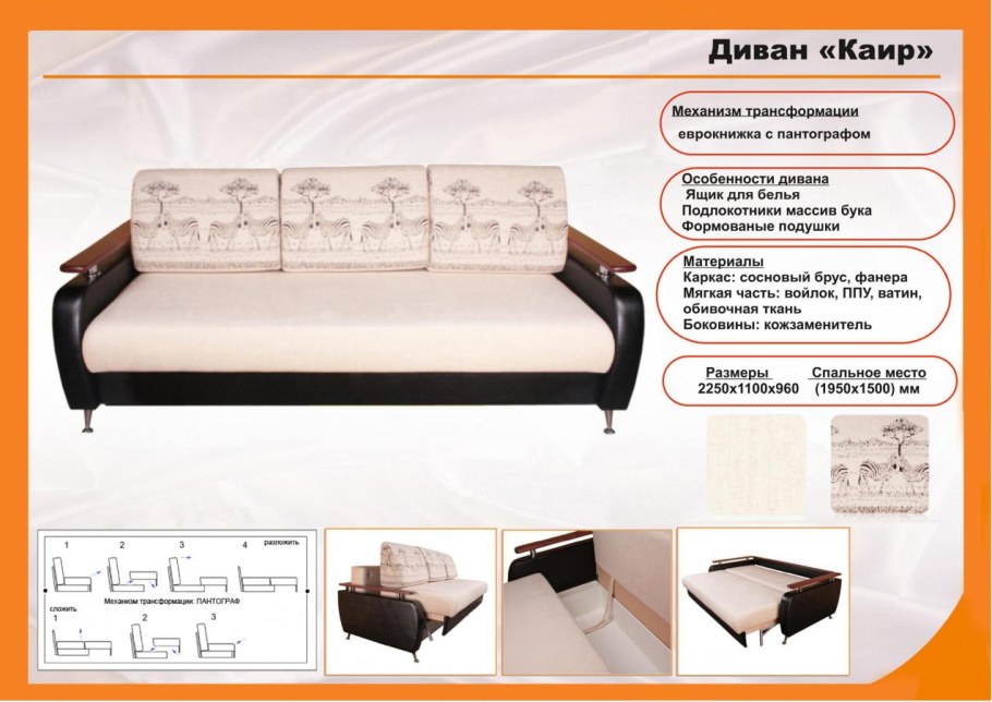 Механизм трансформации еврокнижка тик-так