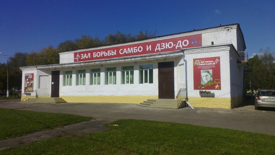 Высоковск администрация