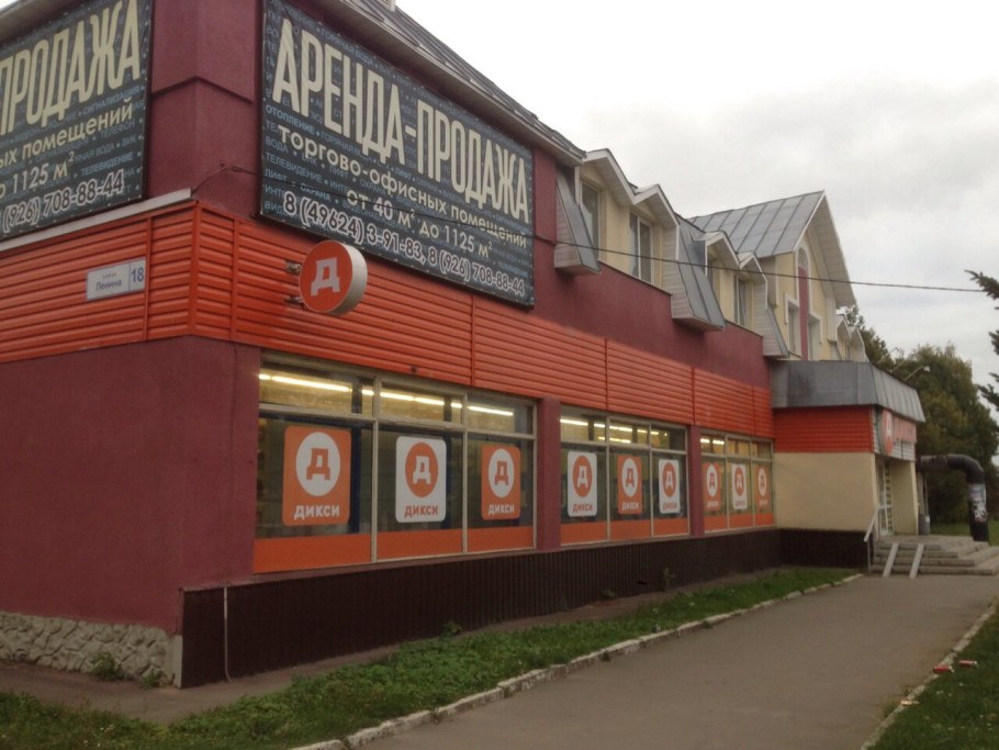 Высоковск улица Ленина 18