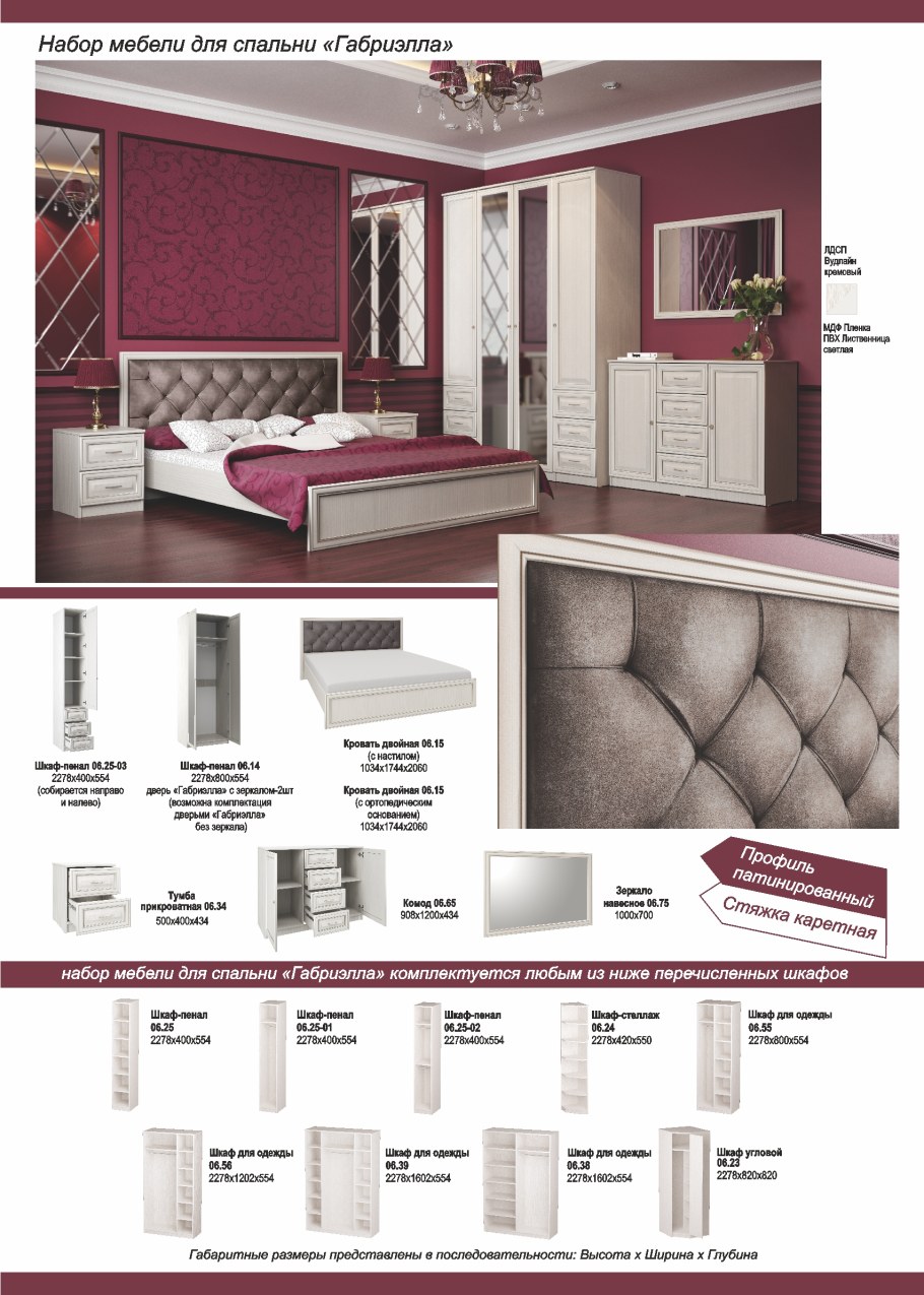 Комод Габриэлла 06.65 дуб Кальяри