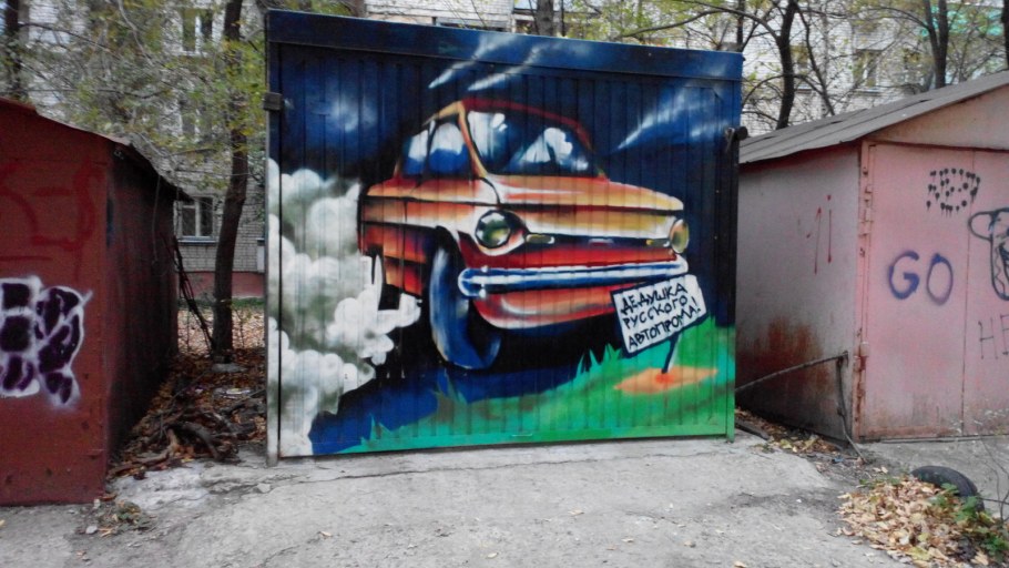 Гараж рисунок