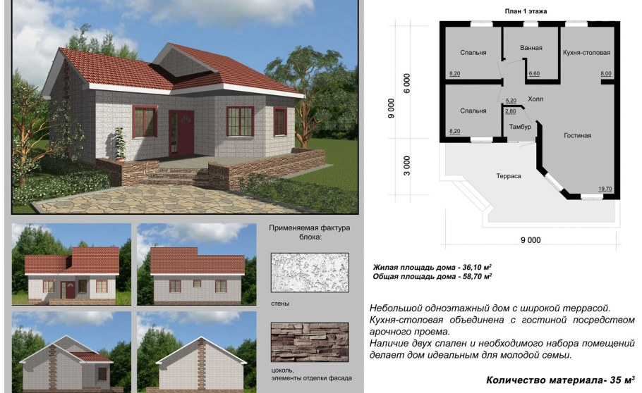 Проект одноэтажного дома с 4 спальнями