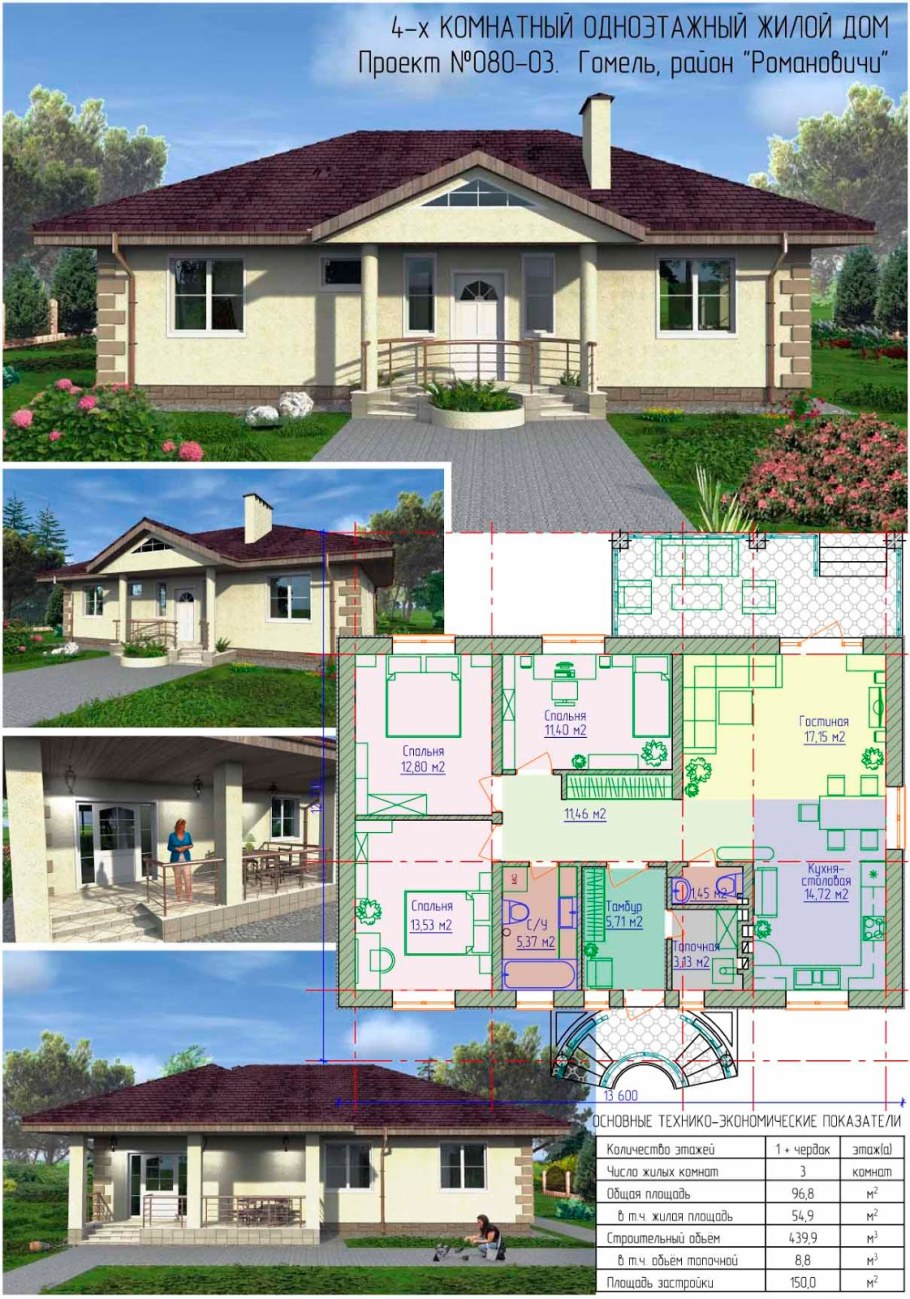 Проект одноэтажного дома чертеж с размерами