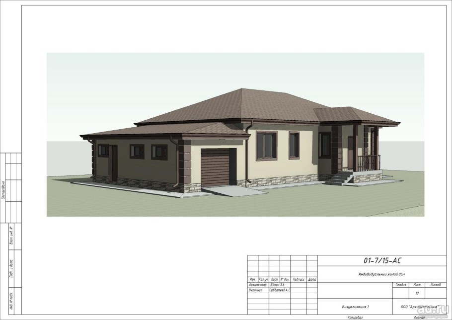 План первого этажа