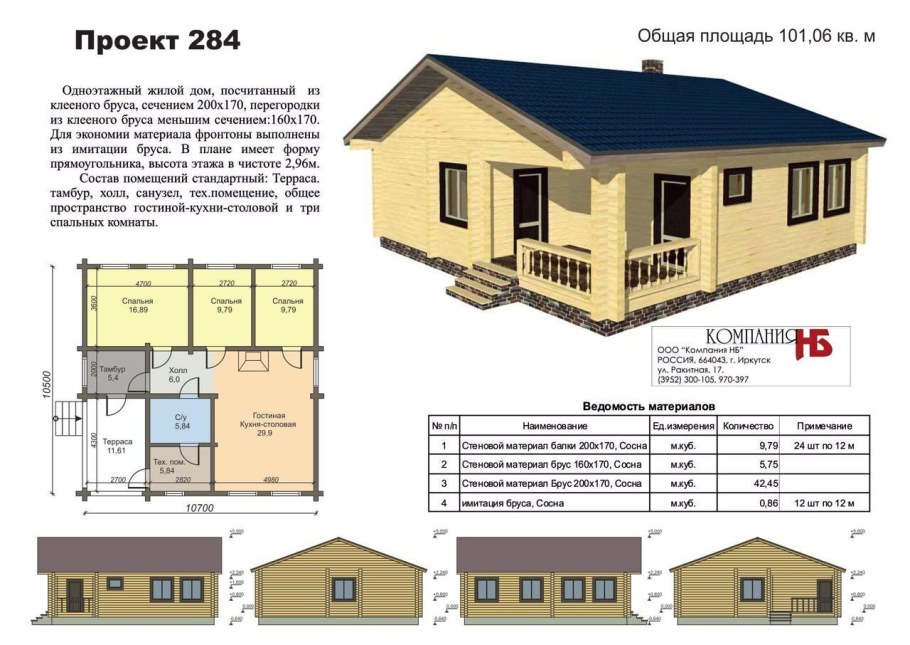 Чертёж Домас размерами