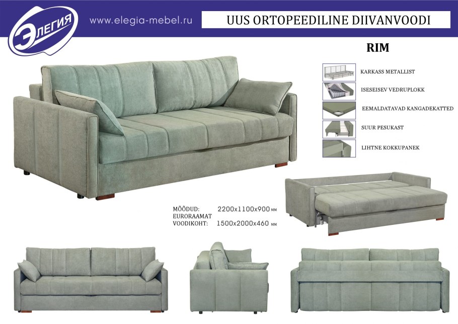 Диван книжка выкатная Дельта-5