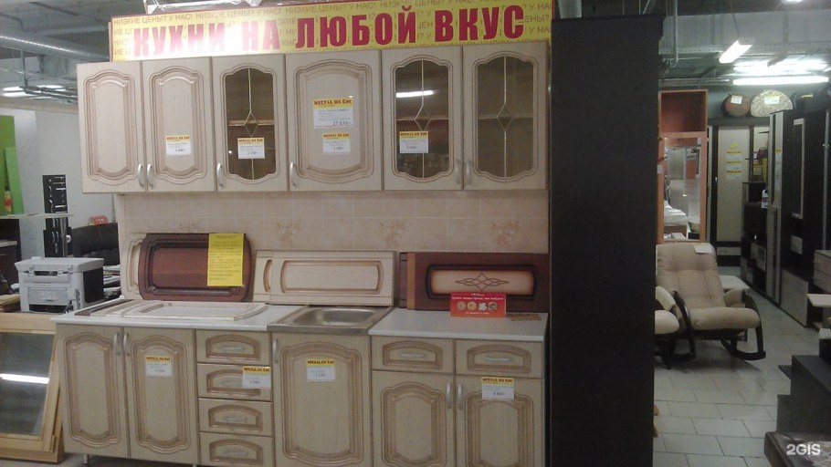 Базы мебельные