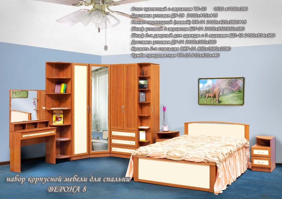 Тогучинская мебель Тогучин