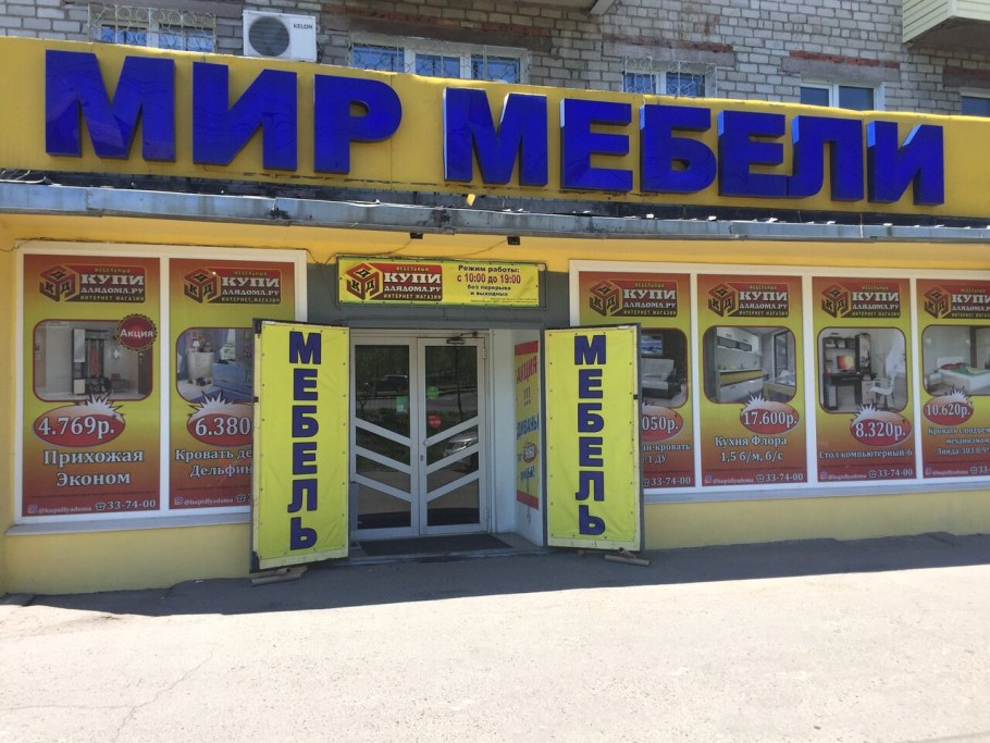 Дисконт центр Самара