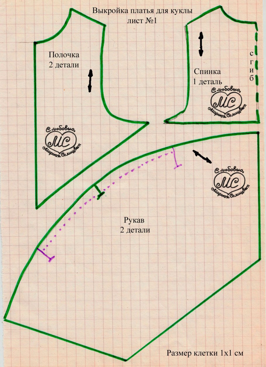 Выкройка платья для куклы Паола Рейна 32 см