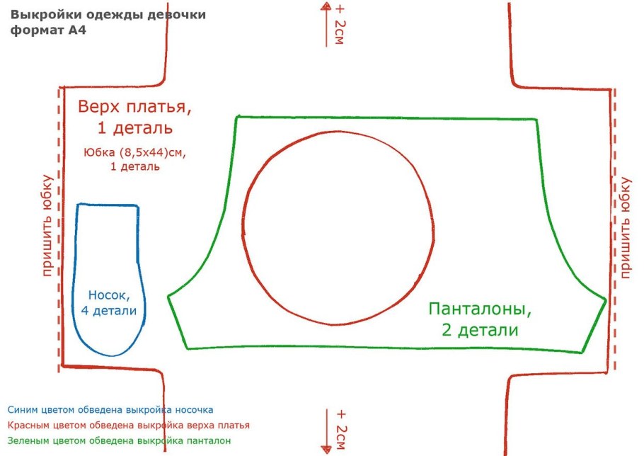 Выкройка одежды для куклы большеножки комбинезон