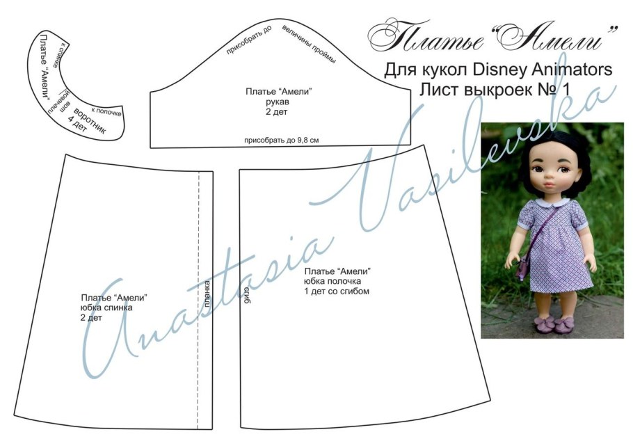 Одежда для текстильных кукол выкройки