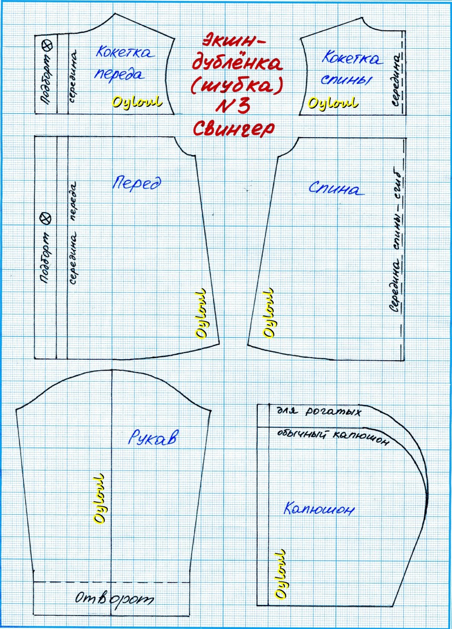 Туфельки для текстильной куклы выкройка