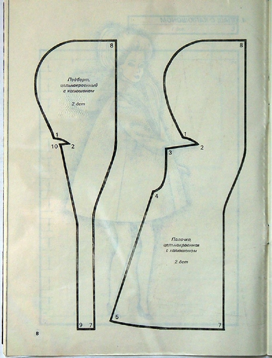 Жилет для куклы выкройка