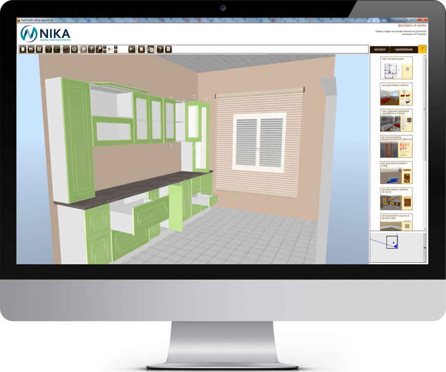 3d программа расстановки мебели ТРИЯ