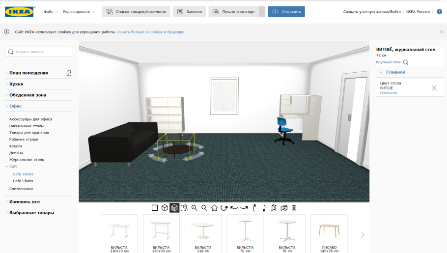 Икеа планирование комнаты