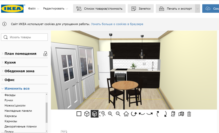 3d программа расстановки мебели