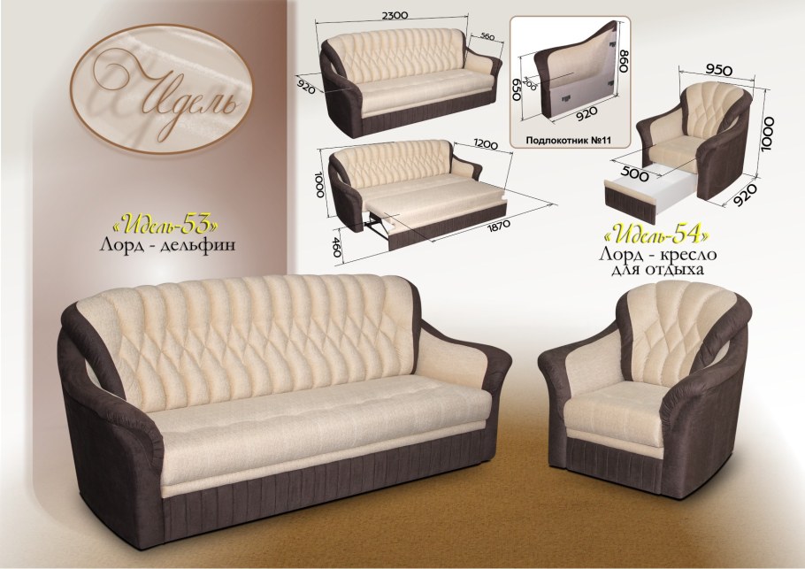 Диван с узорами