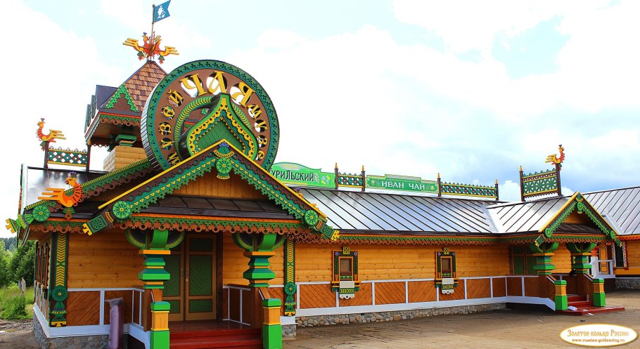 Историко культурный русский парк Переславль