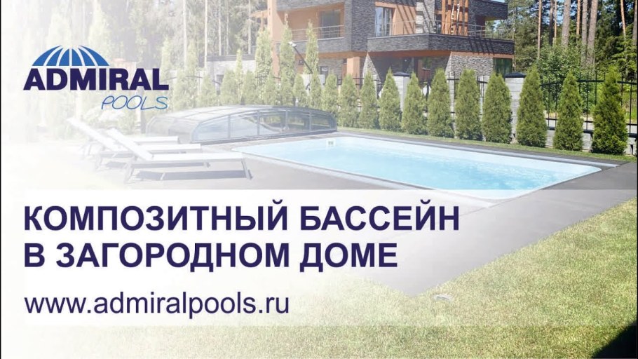 Яхт клуб Адмирал Долгопрудный