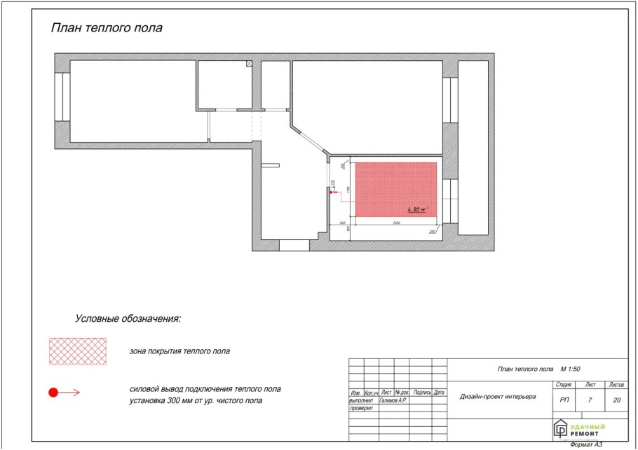 Обозначение теплых полов на чертеже