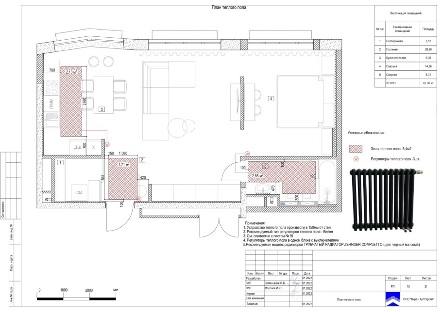 План теплого пола для дизайн проекта