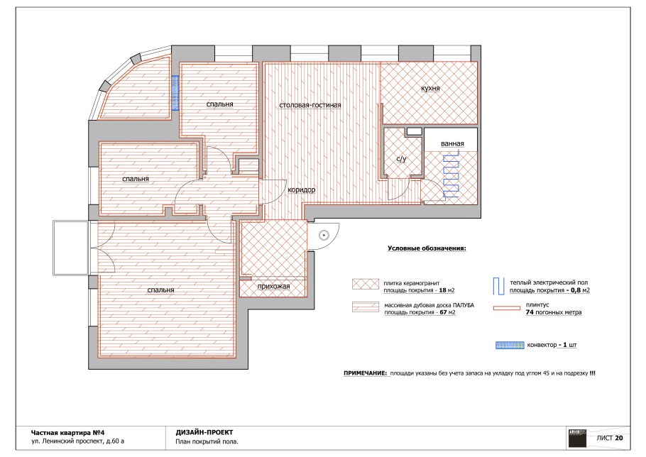 Чертеж теплого пола водяного