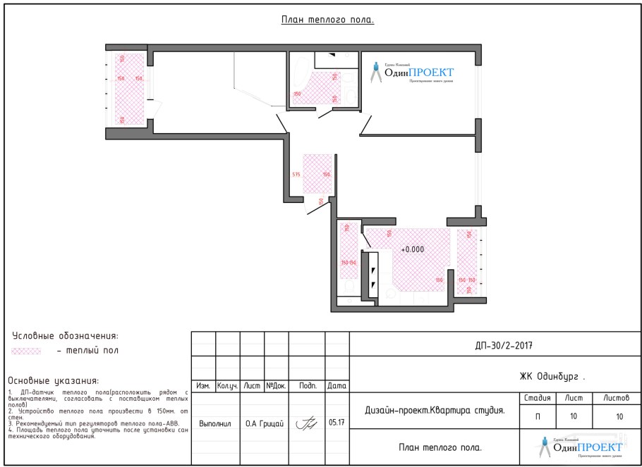 План теплого пола