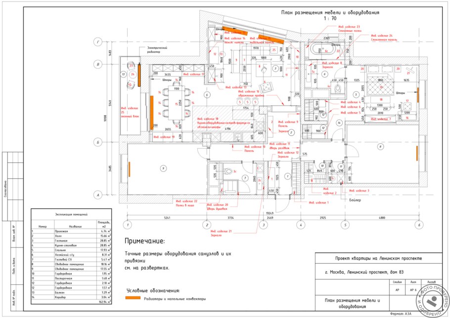 Водяной теплый пол чертеж