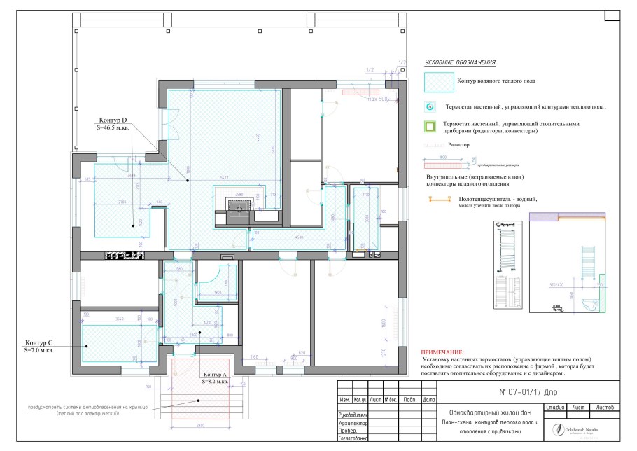 План расположения отопительных приборов