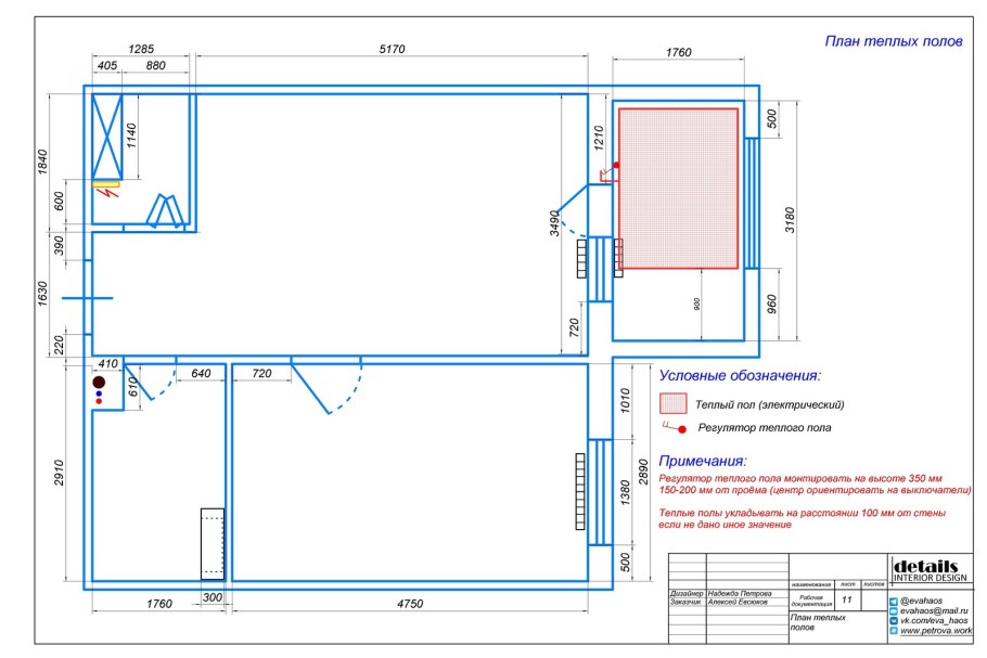 Отступ электрического теплого пола от мебели