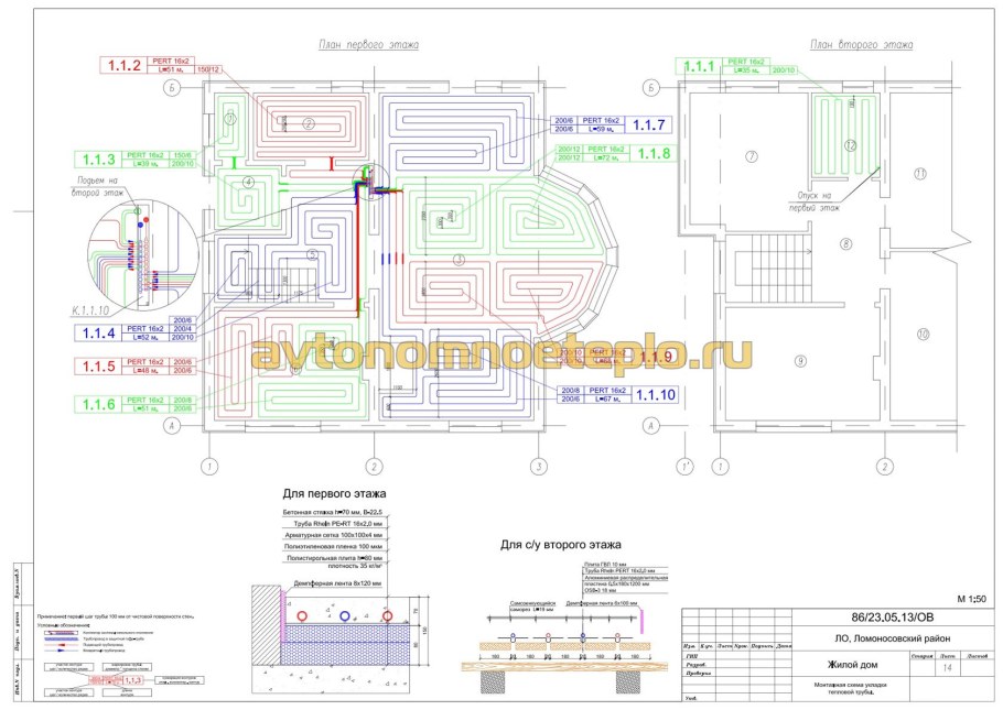 Водяной теплый пол чертеж