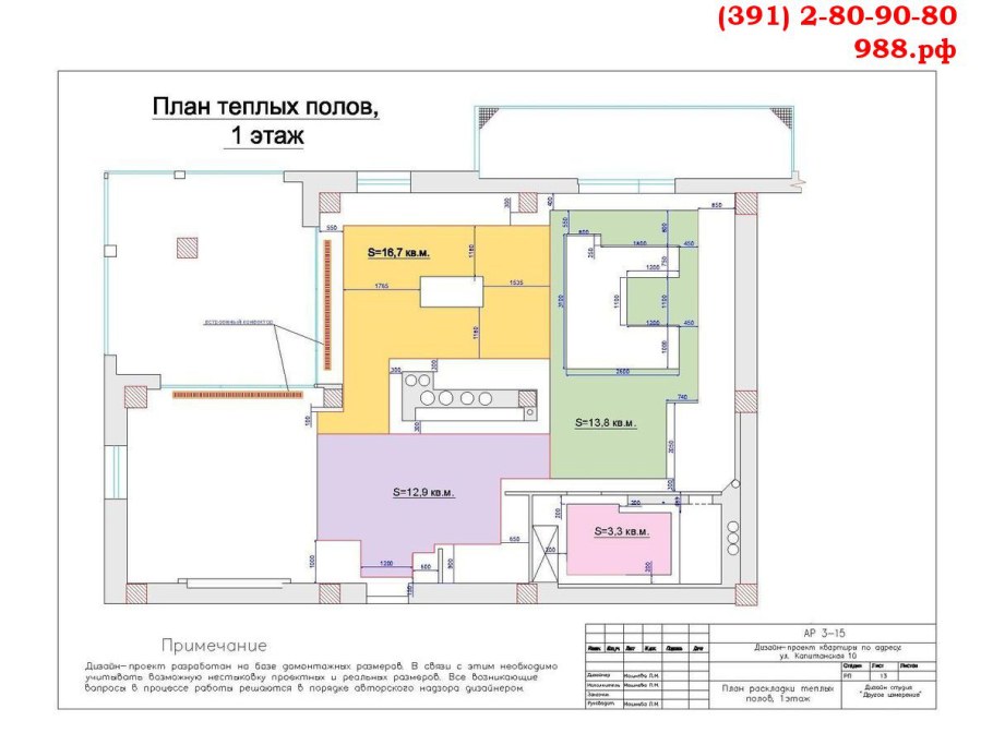 Схема раскладки теплого пола водяного
