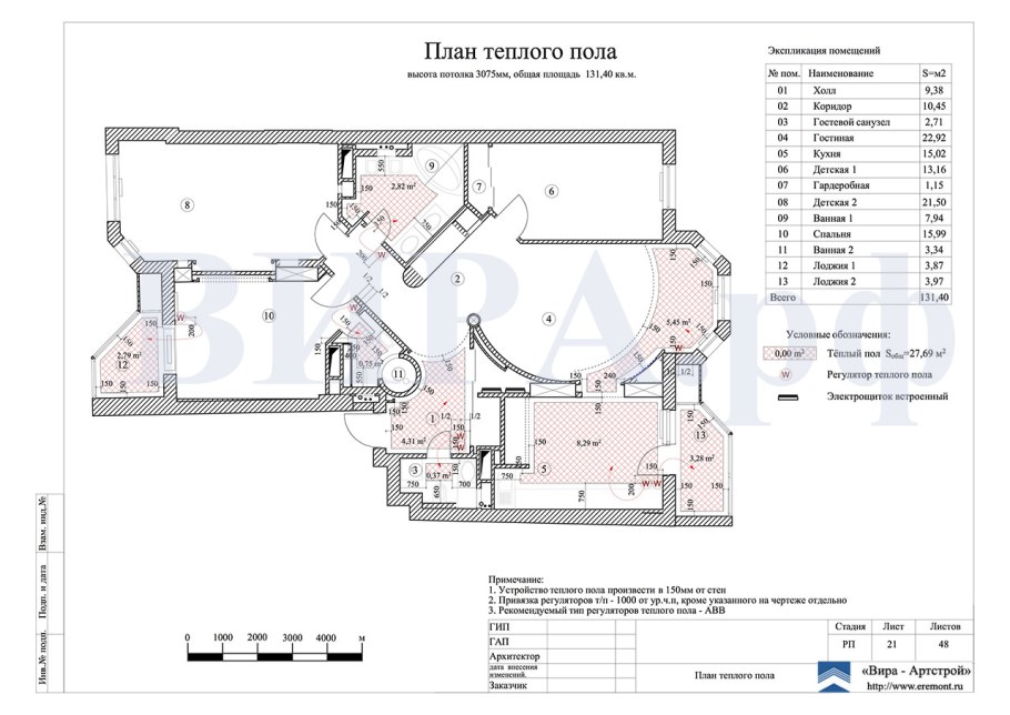 Электрический теплый пол план