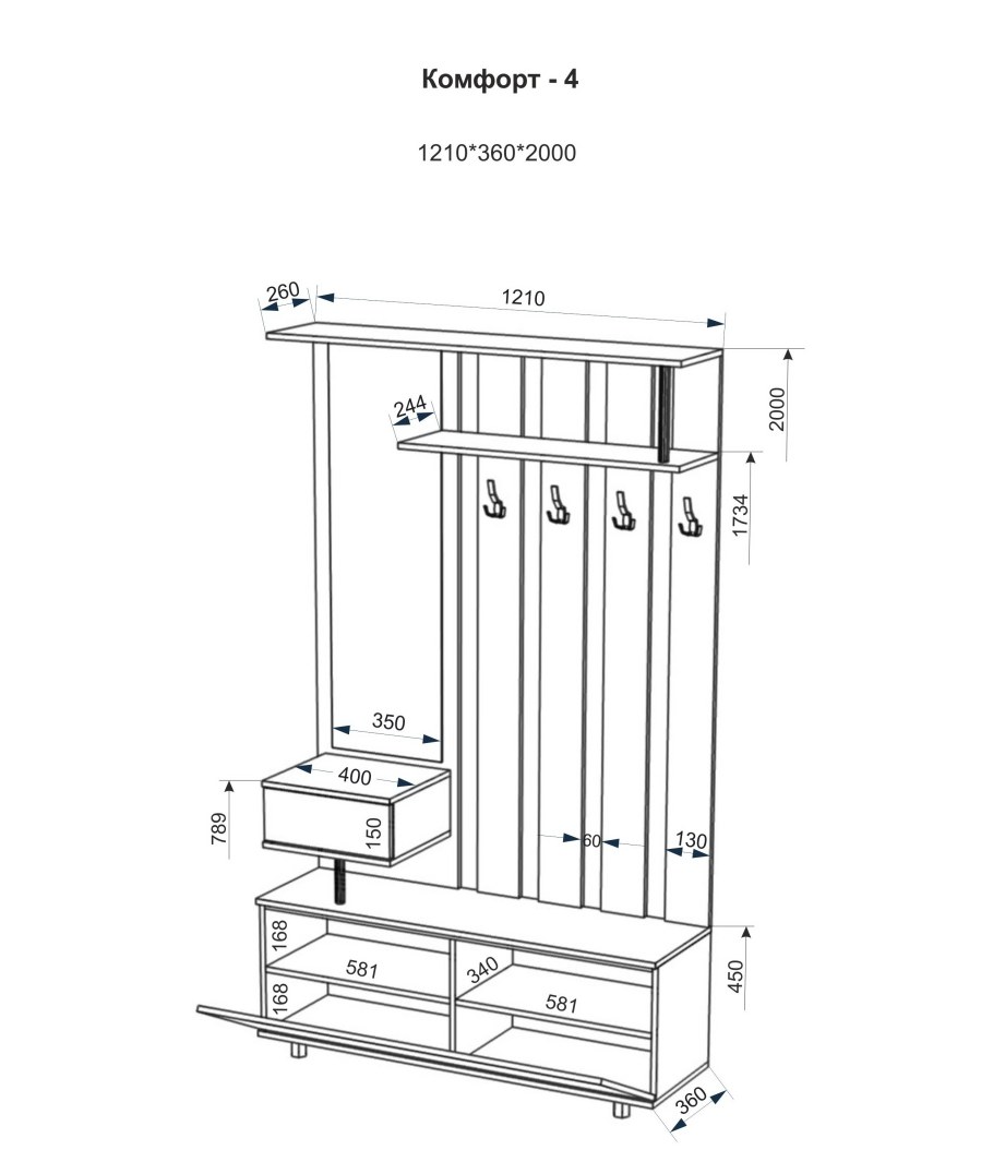 Прихожая Милан хофф