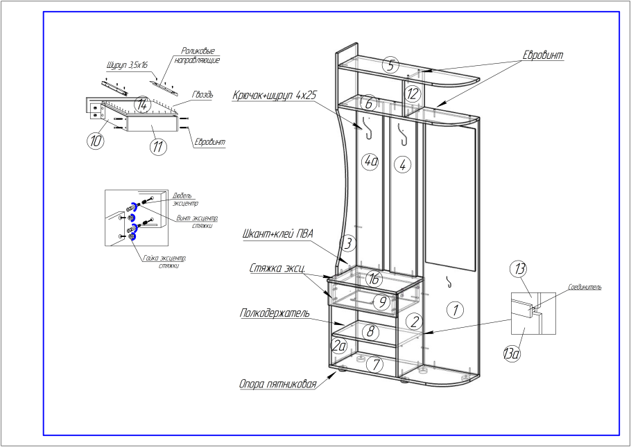 Прихожая благо 5 б 5.8-6