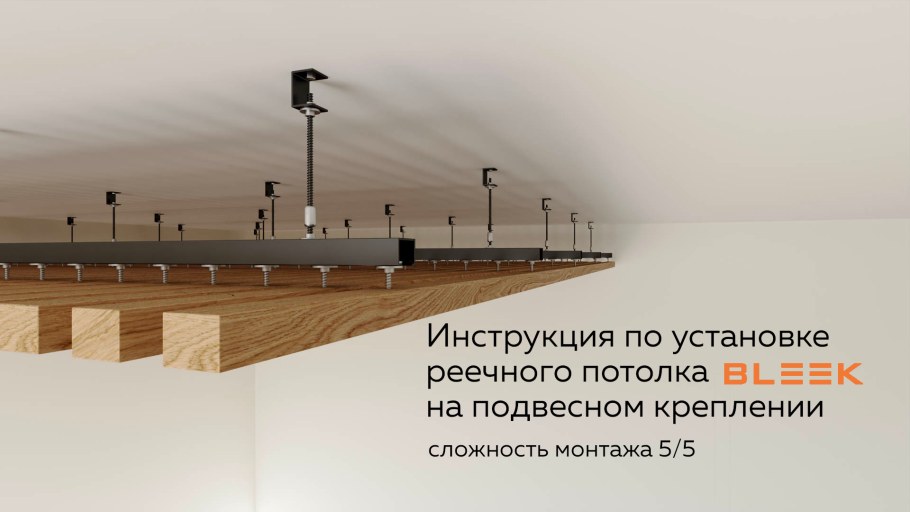 Схема монтажа гипсокартонного потолка с подсветкой