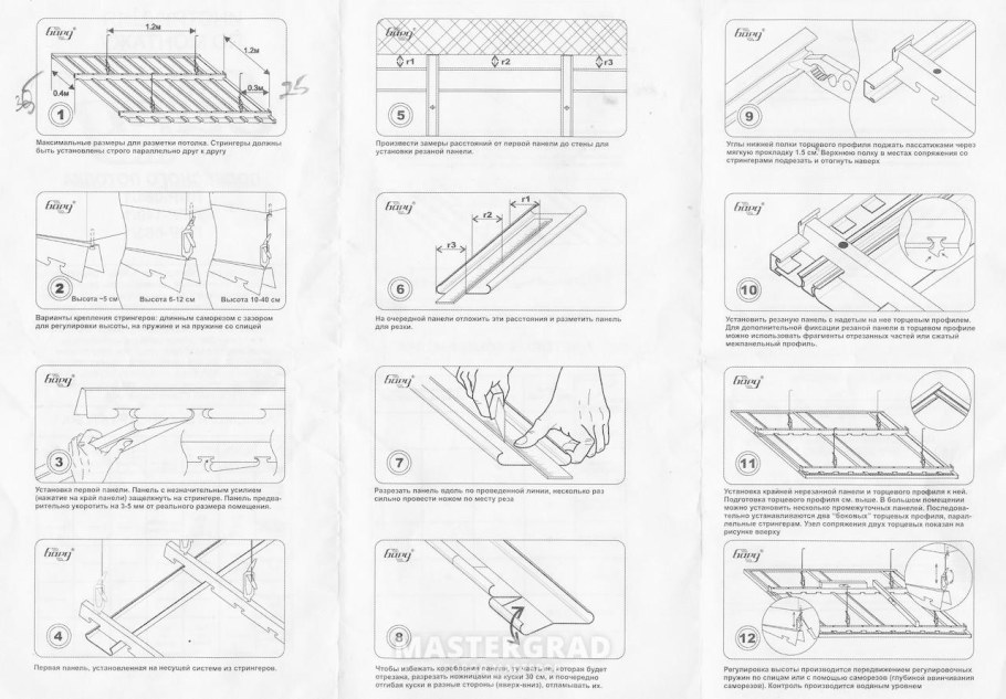 Реечный потолок инструкция по монтажу пошагово