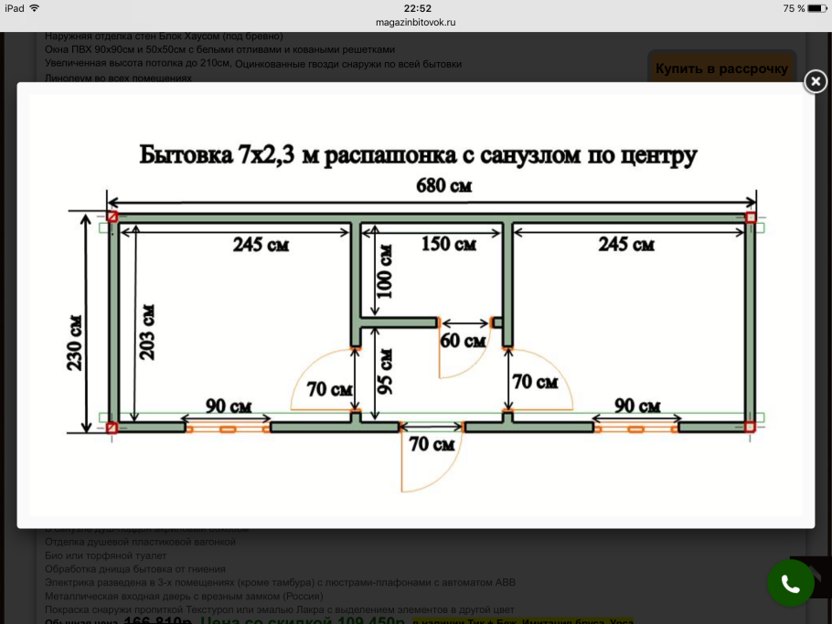 Чертеж бытовки 6х2.5 спецификация