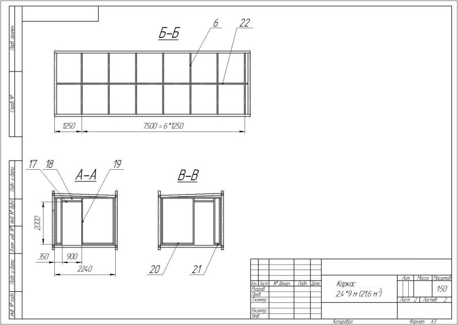 Каркас бытовки чертеж 3dsmax